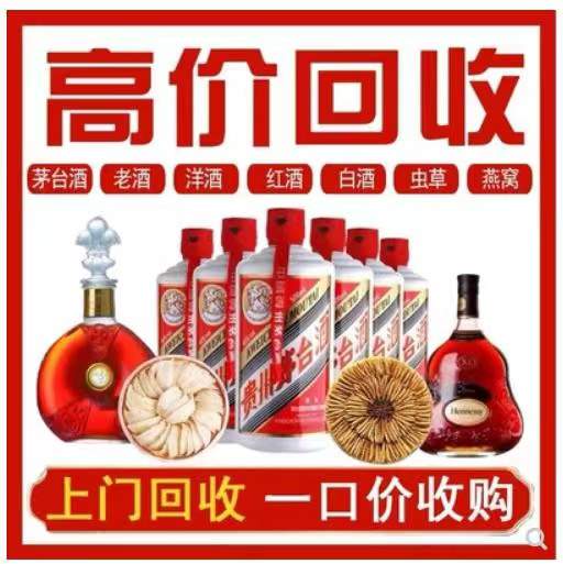 西区回收茅台酒